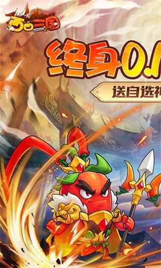 西西三国手游下载-西西三国官网v1.0.0 最新版截图