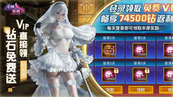 女神危机不和谐版本下载-女神危机不和谐版本11.5 最新版截图