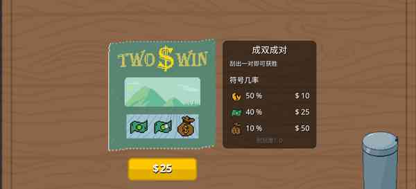 刮个爽模拟器破解版下载-刮个爽模拟器手机版v1.1.6 最新版截图