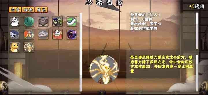 像素火影鬼鲛次世代版本