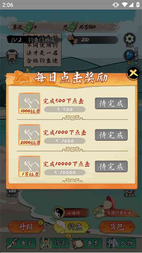 小鱼人战争免广告版下载-小鱼人战争内置GM菜单版v1.1.34 手机版截图