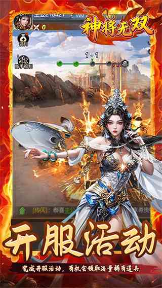 神将无双下载-神将无双手游v1.0.0 最新版截图