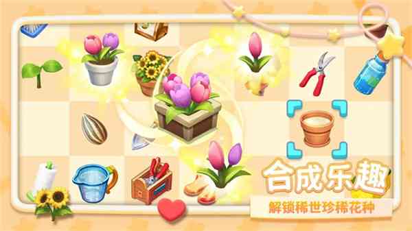 幸福甜品屋安卓版下载-幸福甜品屋手游v1.1.2.1 最新版截图
