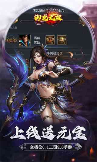 御龙无双手游下载-御龙无双v1.0.0 最新版截图