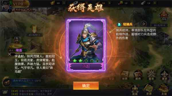 三国群英志手游下载-三国群英志v1.0.3 最新版截图