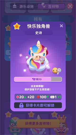 人满为患大亨下载-人满为患大亨v2.24.1 最新版截图