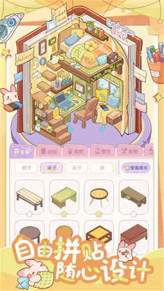 白日梦想屋游戏下载-白日梦想屋手游v1.0.0 安卓版截图