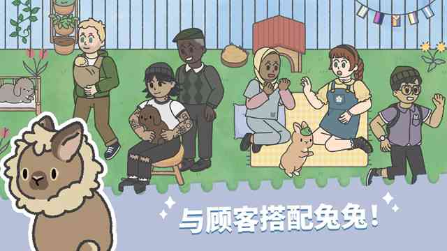 bunnyhaven下载-BunnyHavenv1.138 安卓版截图