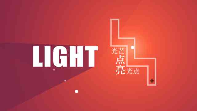 All Light游戏下载-All Light手游安卓版0.1 最新版截图