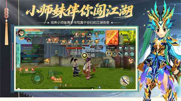 萌萌物语江湖田园游戏下载-萌萌物语江湖田园v1.2.227 最新版截图