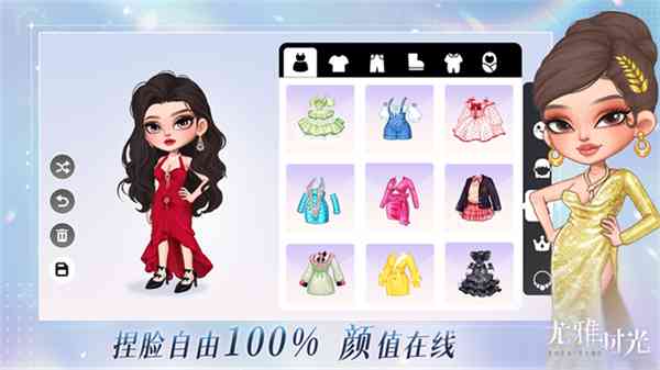 尤雅时光正版下载-尤雅时光最新版v2.10 安卓版截图