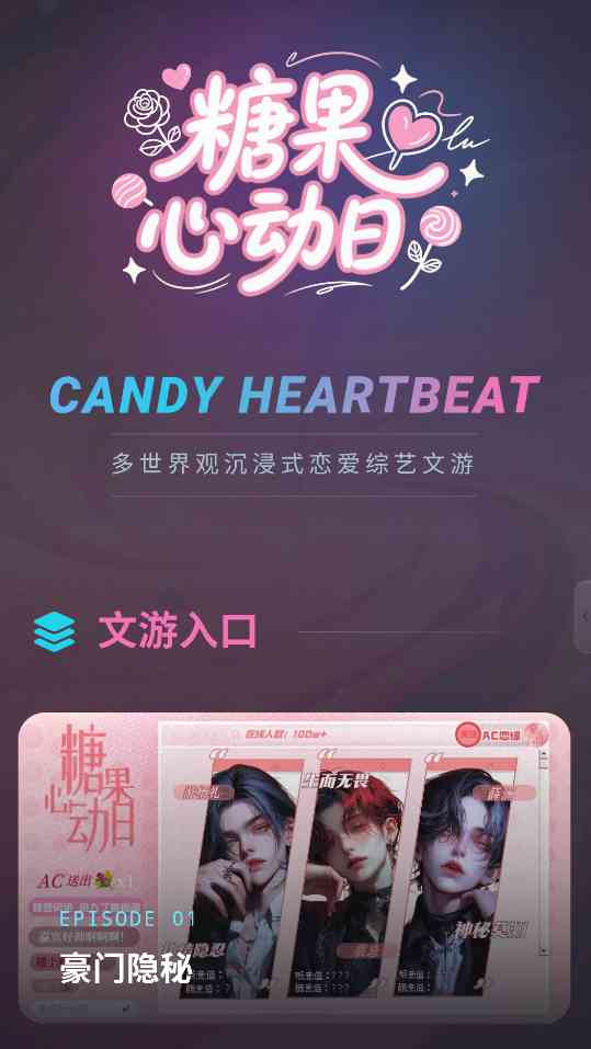 有茶肆AI文游模拟器手机版下载-有茶肆APP(AI文游)v1.0.1 免费版截图
