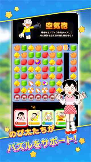 哆啦A梦度假村拼图下载-哆啦A梦度假村拼图v1.10.63 最新版截图