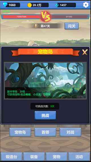 勇者冒险之旅下载-勇者冒险之旅手机版v1.3.5 最新版截图