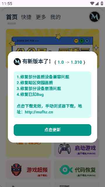 画质MxPro终极版(定制版) 画质MxPro终极版(定制版)