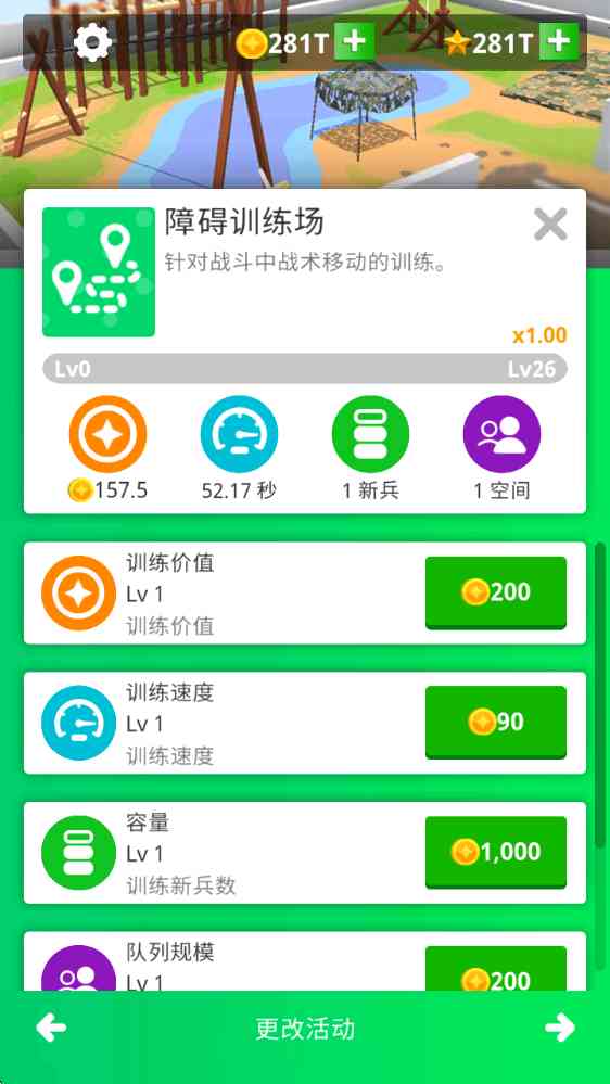 和平训练营