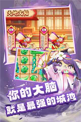 蜀道轮回游戏下载-蜀道轮回v1.0.2 安卓版截图