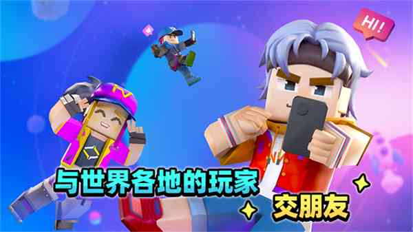blockman go最新版下载-blockman go中文版v3.16.2 安卓版截图