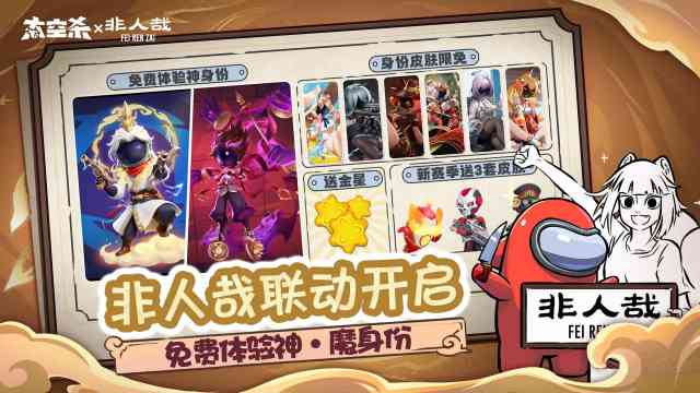太空杀谁是卧底游戏下载-太空杀谁是卧底1.76.24.004 最新版截图