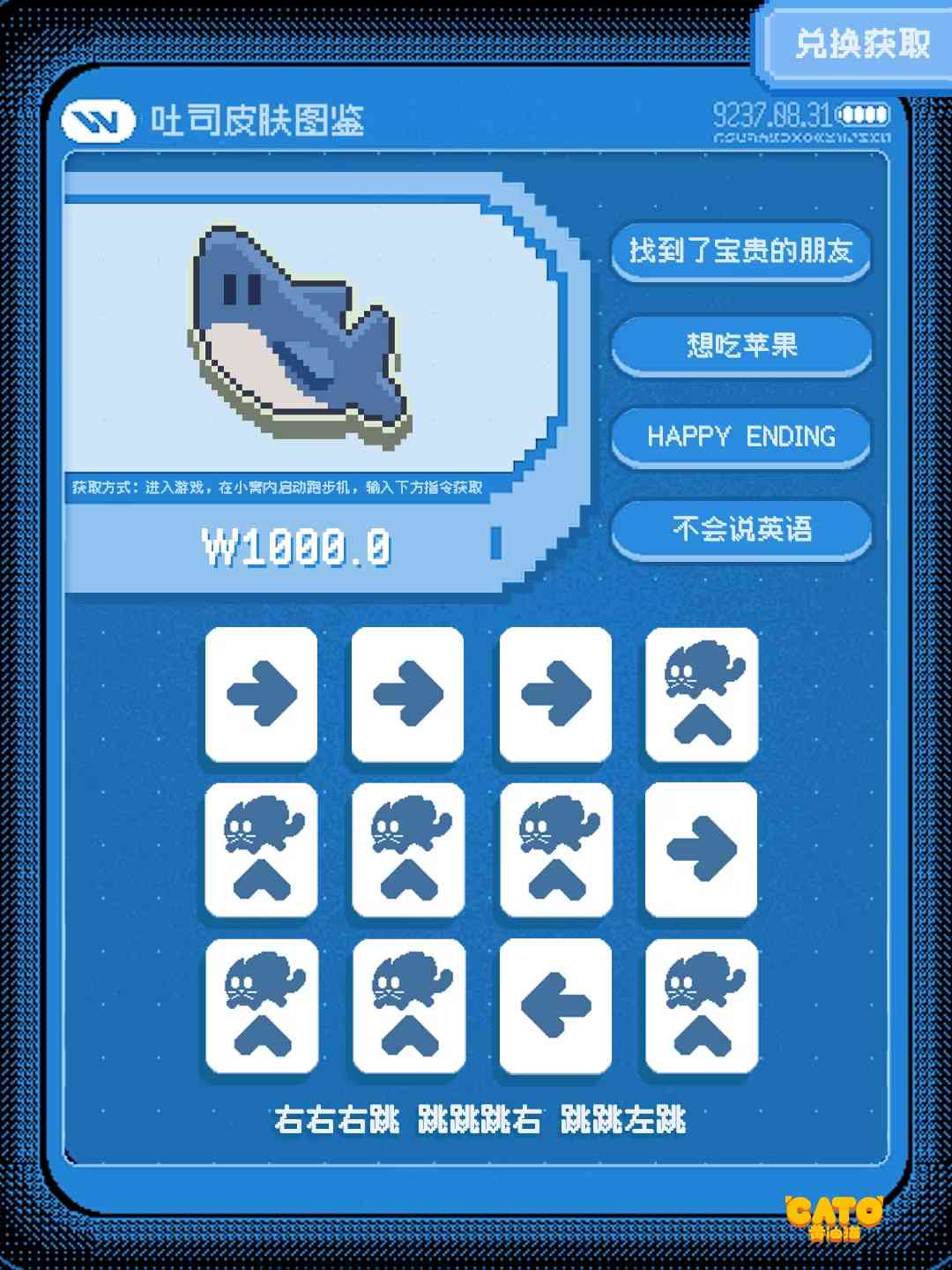 CATO黄油猫