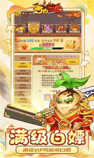 西西三国手游下载-西西三国官网v1.0.0 最新版截图
