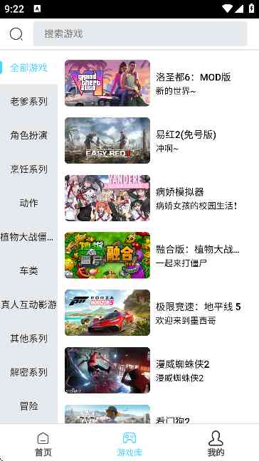 天秀云游APP官方版 天秀云游APP官方版