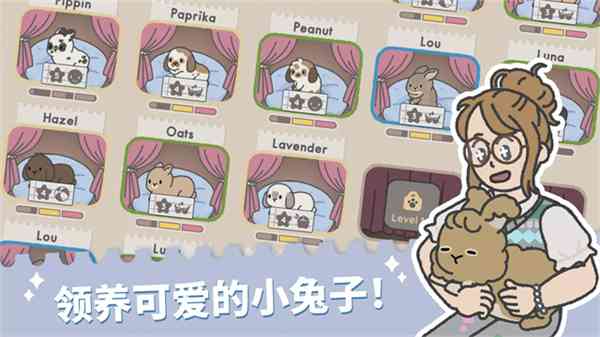 兔兔乐园下载-兔兔乐园游戏v1.138 安卓版截图