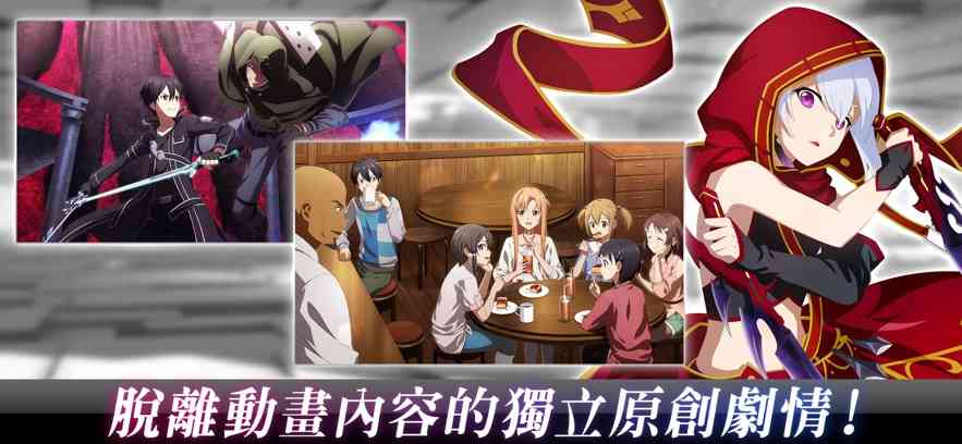 刀剑神域火线争战下载2026版本-刀剑神域火线争战国际服(SAOVS)v2.0.2 最新版截图