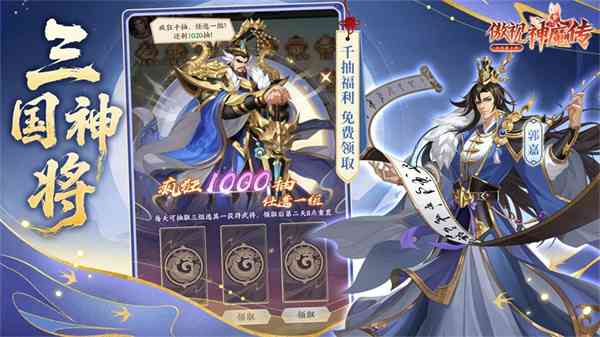 傲视神魔传手游下载-傲视神魔传v1.0.0 最新版截图