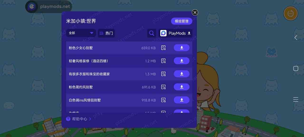 米加小镇世界最新版破解版无广告 米加小镇世界最新版破解版无广告