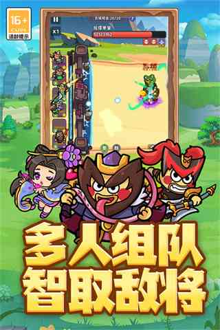 乱弹三国志最新版下载-乱弹三国志游戏v1.0 安卓版截图