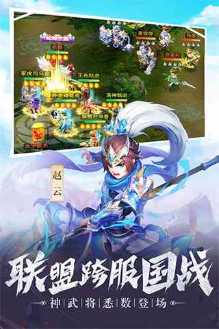 名酱三国下载-名酱三国v5.6 最新版截图