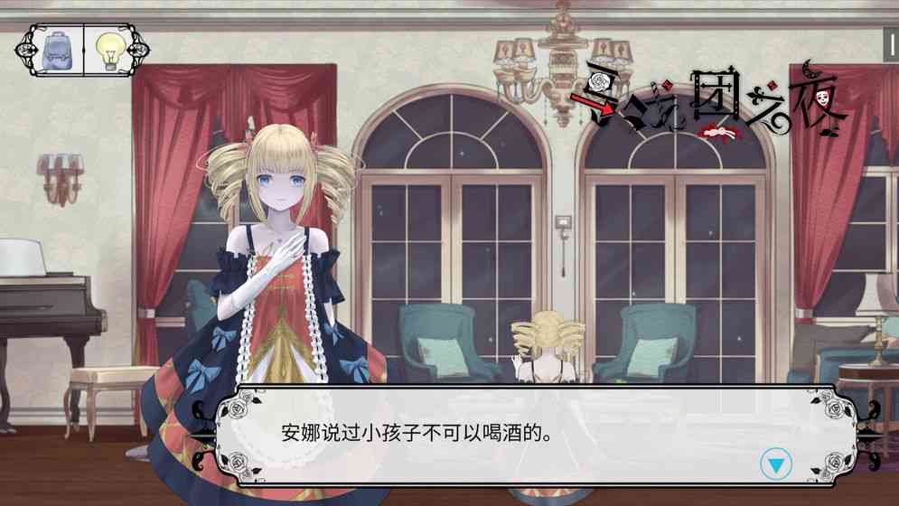 马戏团之夜手游下载最新版-马戏团之夜手游2.0.1 官方版截图