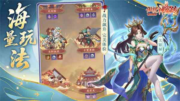 傲视神魔传手游下载-傲视神魔传v1.0.0 最新版截图