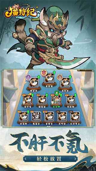 猫狩纪下载-猫狩纪v1.0.0 最新版截图