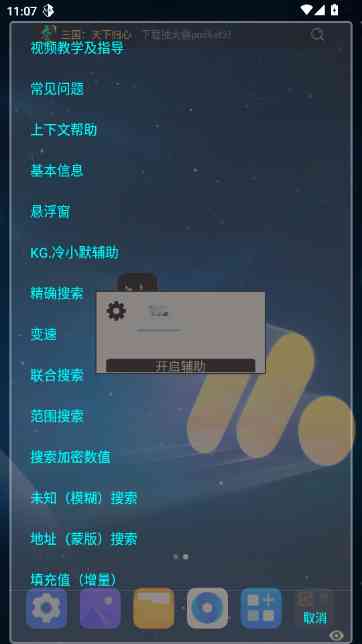 KG小默辅助下载-KG小默辅助框架1.2.0 最新版截图
