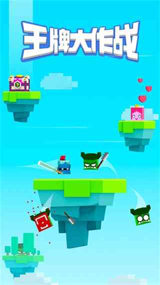 王牌大作战下载-王牌大作战最新版本v3.5.8 安卓版截图