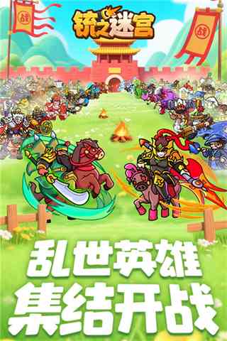 铳之迷宫手游下载-铳之迷宫游戏v1.5 最新版截图