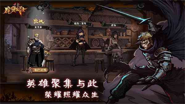 魔灵武士游戏下载-魔灵武士v1.4 最新版截图