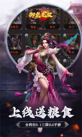 御龙无双手游下载-御龙无双v1.0.0 最新版截图