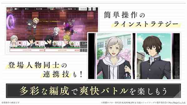 学园文豪野犬下载-学园文豪野犬v1.6.0 安卓版截图
