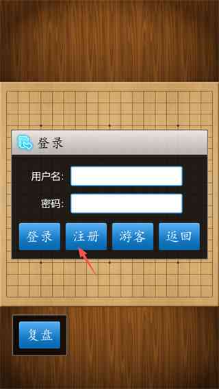 围棋经典版下载-围棋经典版v1.42 最新版截图