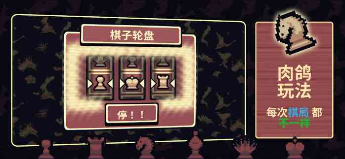 千棋百计手游完整版下载-千棋百计(steam移植)v1.0.16 安卓版截图
