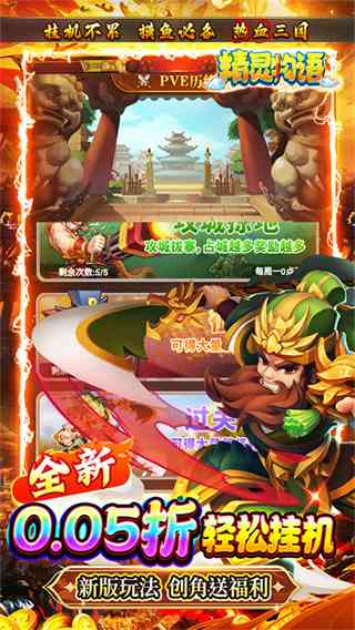 精灵物语手游下载-精灵物语v1.0.0 安卓版截图