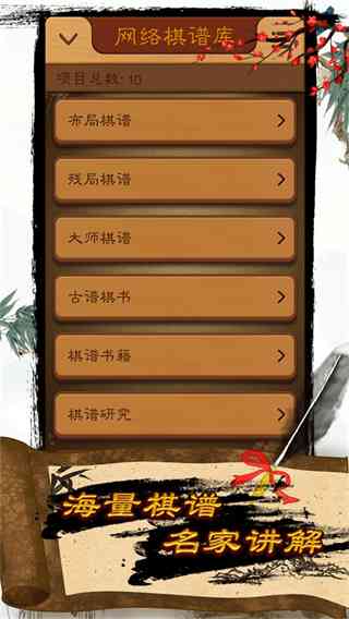 航讯中国象棋手机版下载-Chinese Chessv4.2.5 最新版截图