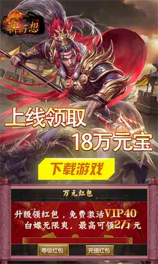 斩幻想游戏下载-斩幻想v1.0.0 安卓版截图