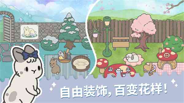 兔兔乐园下载-兔兔乐园游戏v1.138 安卓版截图