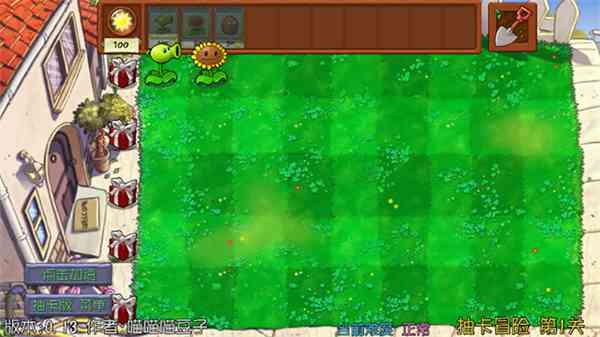 抽卡版PVZ下载-抽卡版PVZv0.60.0 最新版截图