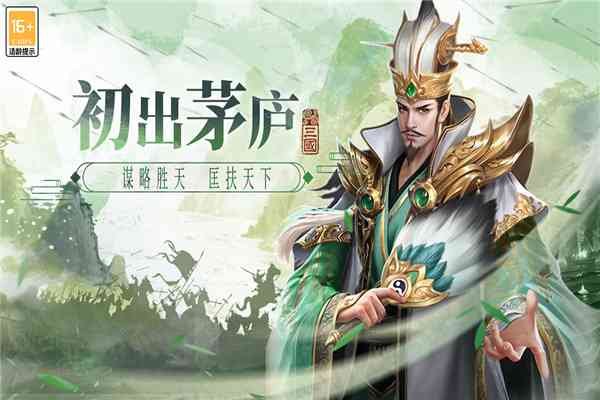 博游萌闯三国游戏下载-博游萌闯三国v1.0.1 最新版截图