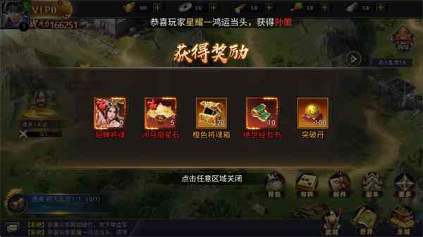 三国群英志手游下载-三国群英志v1.0.3 最新版截图